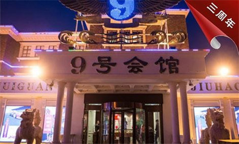 常德9号公馆KTV消费价格点评